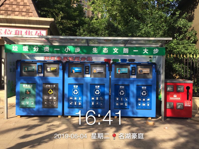 武汉两社区又添智能分类垃圾箱
