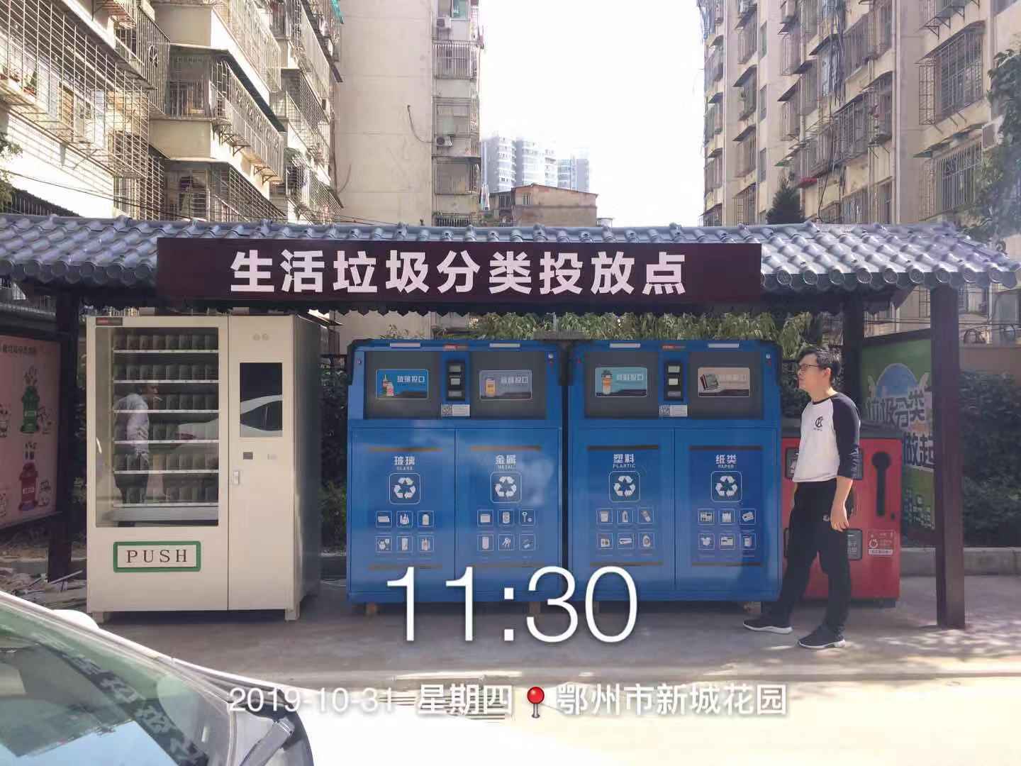 垃圾回收箱走进鄂州市新城花园