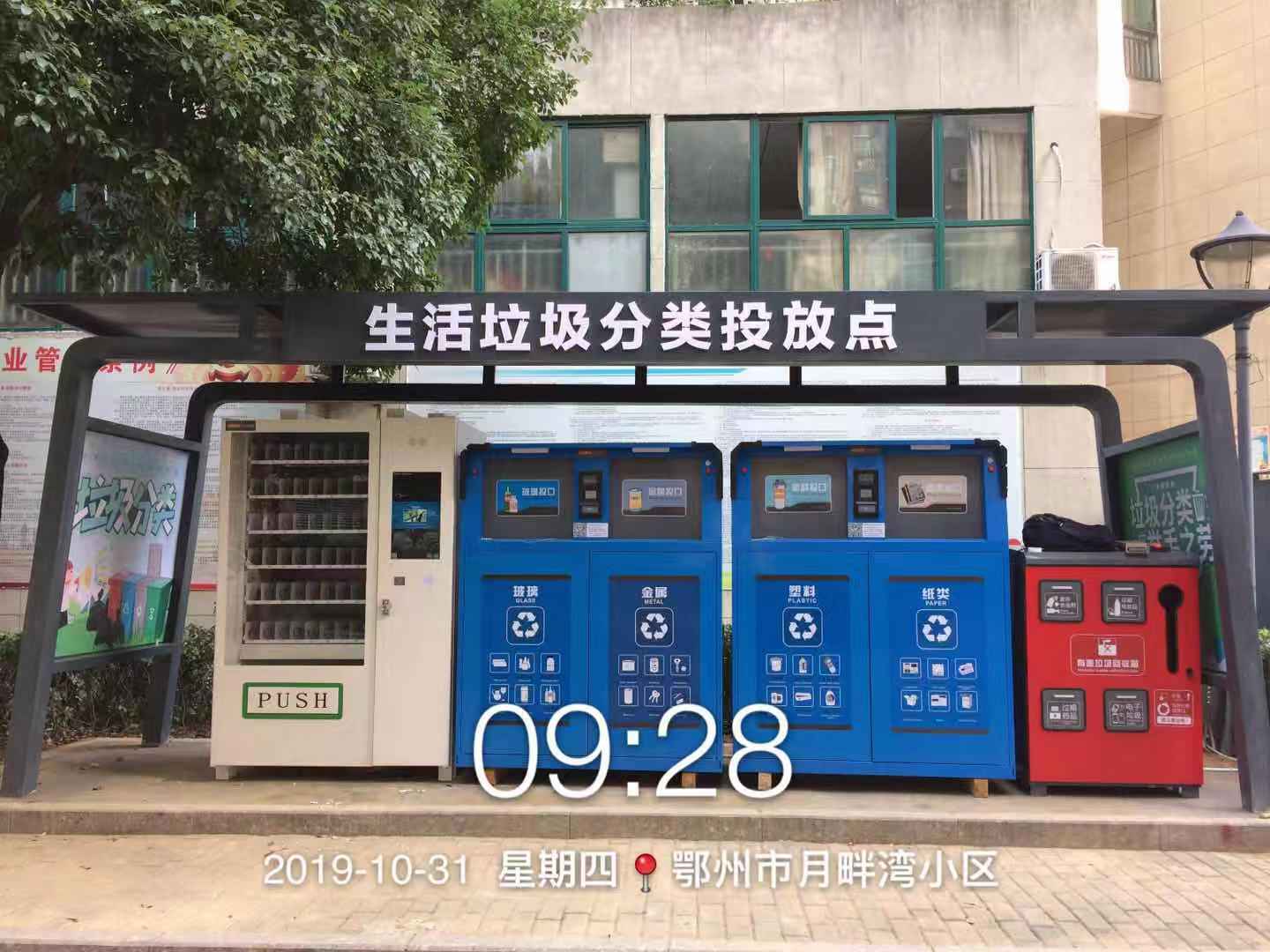 智能垃圾桶入驻鄂州市月畔湾小区