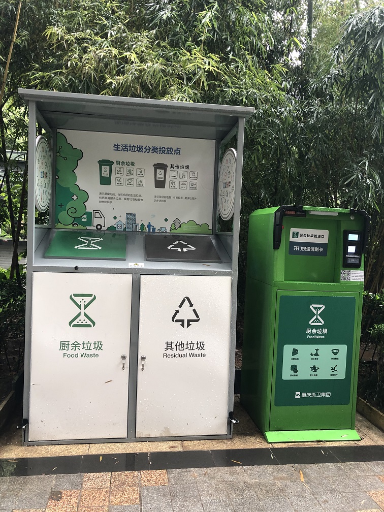 《渭南市城市生活垃圾分类管理暂行办法》印发！